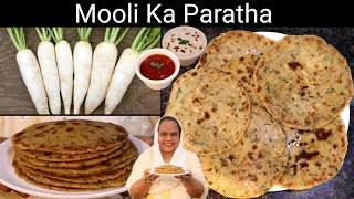 Mooli Ka Paratha | मूली का पराठा | Morning Breakfast Recipe | Mooli Paratha Recipe