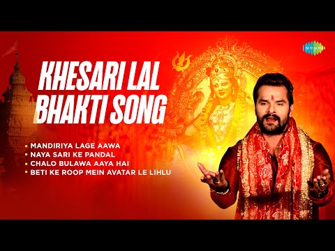 Khesari Lal Bhakti Song | Chalo Bulawa Aaya Hai | Shilpi Raj | Laxmikant-Pyarelal | Bhakti Geet