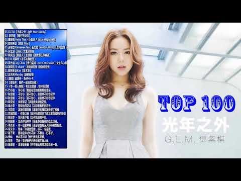 2018 - 11月 KKBOX 華語單曲排行月 ( pop taiwan 2018 ) 🔥 華語單曲排行榜 Top 100 - KKBOX