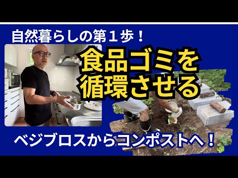 八ヶ岳に移住してきて自然ぐらし実践中！コンポストで土作りに挑戦。そして、忍び寄るコンポスト荒らしのアイツの正体も判明！