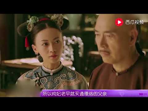 延禧攻略：错过皇后的葬礼，璎珞故意激怒皇上，却被流放圆明园