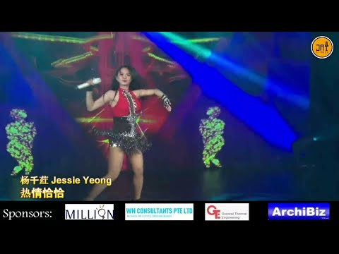 杨千荭 ~ 热情恰恰 (闽南语歌曲) @ GRANDWORK 慶赞中元直播秀2 Jessie Yeong ~ Passion Cha Cha (Min Nan Song)