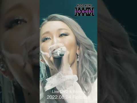 倖田來未「Love & Songs 2022」Official teaser　#倖田來未 #KODAKUMI #LIVE #shorts #shortsvideo