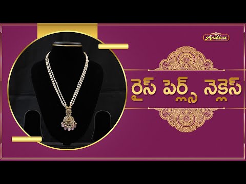 ✨Rice Pearl necklace | 1Gram Gold Jewellery | Ambica Fashion Jewellery🛍️