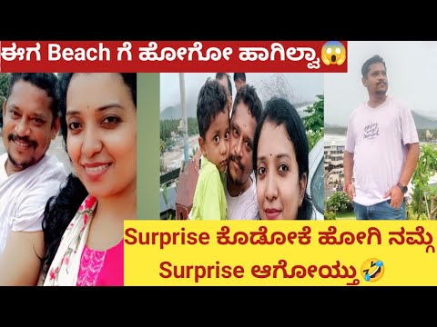 Surprise ಕೊಡೋಕೆ ಹೋಗಿ ನಮ್ಗೆ Surprise ಆಗೋಯ್ತು😱🤣ನಮ್ಮ ಚಿನ್ನಿಮಾ ಹೇಗೆ ವಿಡಿಯೋ ಮಾಡಿದಾನೆ ಗೊತ್ತಾ💃🕺