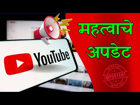 YouTube ने घेतला महत्वाचा निर्णय || clickbait videos removel