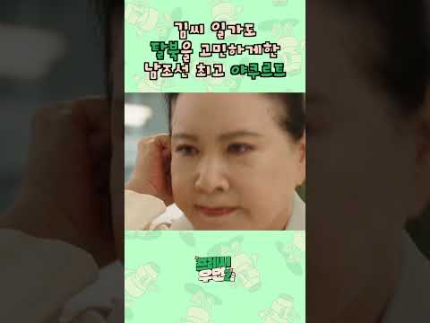 제품을 엄청 사가던 수상한 남자(사실 아님 주의) #shorts