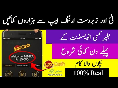 🔥Free Money App • Real Online Earning App Withdraw Easypaisa JazzCash • Online Earning in Pakistan🔥