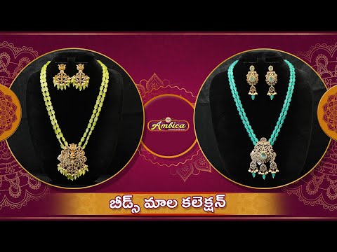 Beads Mala Collection | 1Gram Gold Jewellery | Ambica Fashion Jewellery