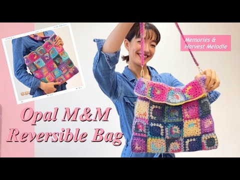 Opal M&M リバーシブルバッグを編みました♡ 〜アレンジ自在!!〜