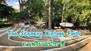 The Scenery Vintage Farm (คาเฟ่ริมลำธาร)