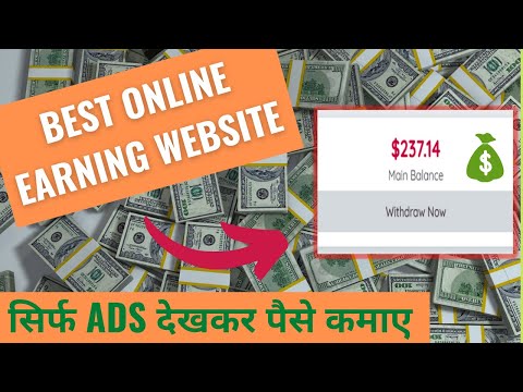 Ads Dekhkar Paise Kaise Kamaye 2022 | Earn Money by Watching Ads Without Investment