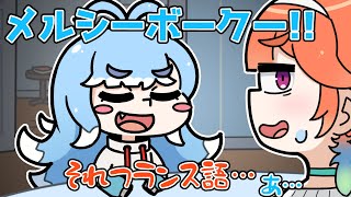 MY WHAT??【Hololive Animation｜CC Eng sub】