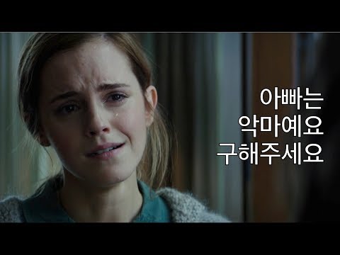 3분 요약 / 딸을 겁탈하고 아기를 먹던 악마숭배집단 - 리그레션 (2015)