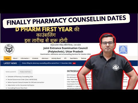 pharmacy counsellin dates ||D pharm first year की काउंसलिंग इस तारीख से शुरू होगी