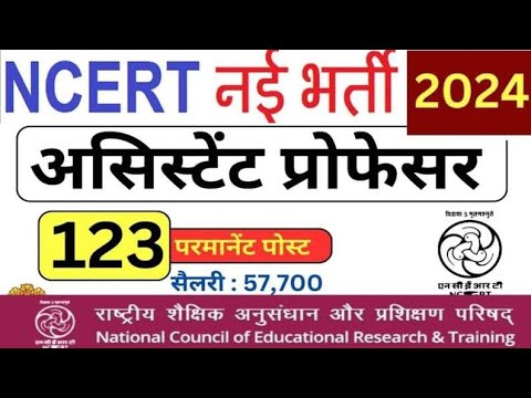 ncert assistant professor vacancy 2024|assistant professor vacancy 2024#ncert #govtjobs #vacancy2024