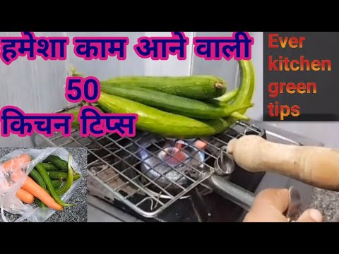 50+घर के छोटे छोटे कामों से परेशान होने से अच्छा  ये Amazing टिप देखें/kitchen tips/New tips/Hacks