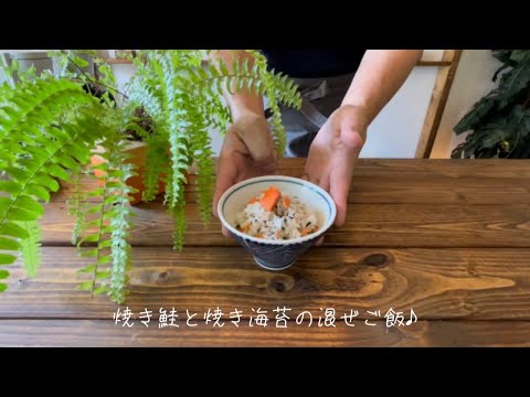 焼き鮭と焼き海苔の混ぜご飯♪