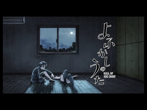 All Mid-Episode Visuals from Call of The Night (Yofukashi no Uta)