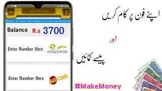 How To Online Earning  in Pakistan || Online Earning in Pakistan 2020 || Online Earning