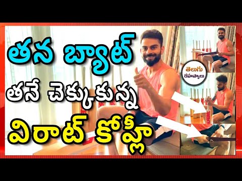 Cricketer Virat Kohli ipl|Crickt Virat Kohli ipl 2020|CricketerVirat|Virat|Virat Kohli|TeluguSecrets