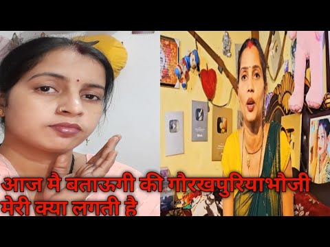 आज पता चल जाऐगा की ||#viral #gorakhpuriyabhauji53 #shortsclip #youtuber #maltichauhan