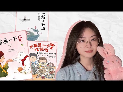 推薦8本療愈過我的繪本，溫馨可愛又有點哲理，發現生活中的一抹甜【揀盡南枝】