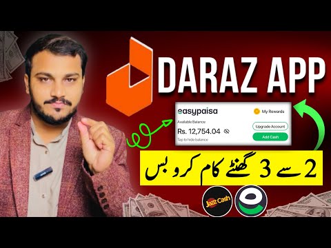 How to make money 💰 from Daraz App in Pakistan | Daraz Affiliate Marketing 2024