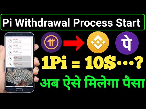 pi withdrawal Start  Today | Pi Coin Withdrawal | Pi Coin Online Withdrawal | Pi Network |