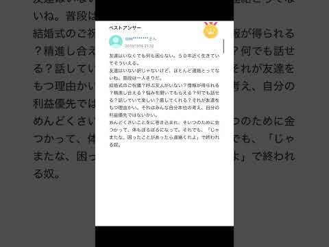 【Yahoo!知恵袋】Q.友達って居ないと困る事ってありますか？→的確な回答