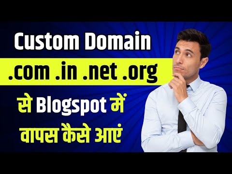 custom domain se blogspot me kaise aye | custom domain to blogger