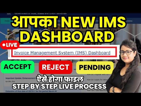 New GST Invoice System - IMS, How to use IMS Dashboard, Invoice Management System(IMS) Dashboard