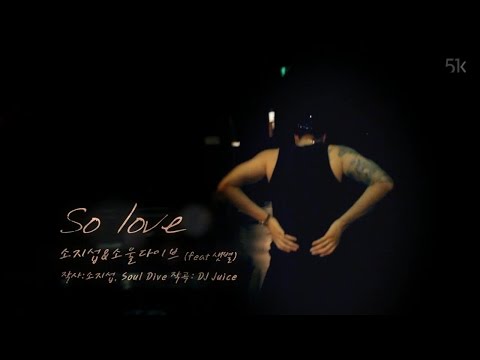 [Eng Sub] So Ji Sub "So Love" with English Lyrics