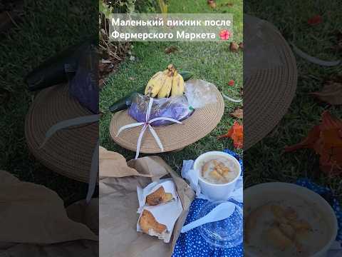 Пробую суп с морепродуктов и бразильские сладости и .. #usa #shorts #food