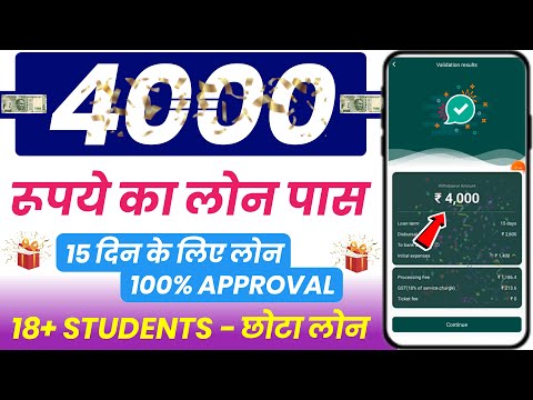 101% New instant loan app without income proof | Bad CIBIL Score Loan | loan app fast approval 2024