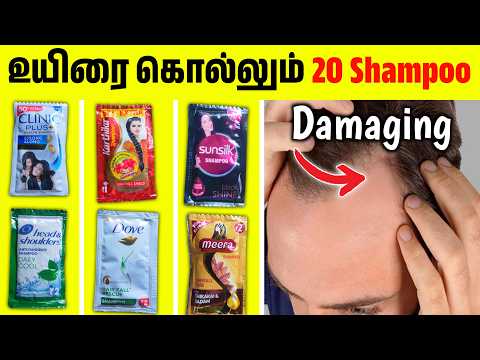 எந்த Shampoo குளிக்க Best தெரியுமா? Worst to Best shampoo | Strong thick hair ✨