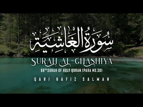 Surah Al Ghashiya الغاشية I Qari Hafiz Salman | Arabic Recitation | 88th Surah of the Quran