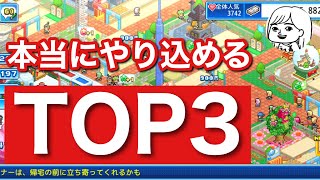 【10万再生超!カイロソフト】本当にやり込める！厳選3タイトル解説【おすすめレビュー】