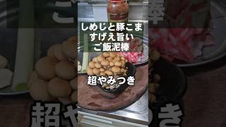 しめじと豚こま炒めるだけ！すげぇえ旨い中華おかず！主菜簡単レシピ