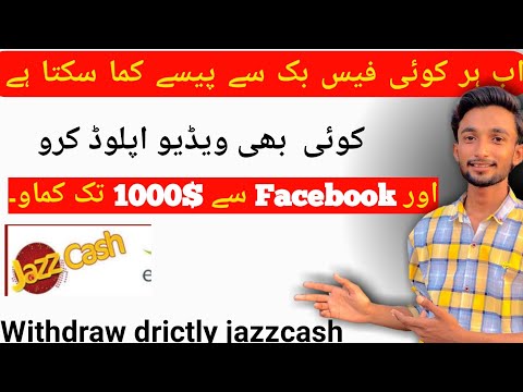 Facebook Monetization 2023 In Pakistan || Facebook Monetize Kaise Kare