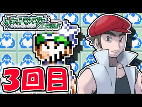 バトルファクトリー金ダツラチャレンジやる３回目【ポケットモンスターエメラルド】