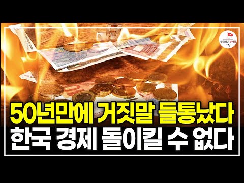 미국마저 초긴장 사태, 한국이 이번 위기를 피할 수 없는 이유 (미국 국방부 펜타곤 기자 김동현)