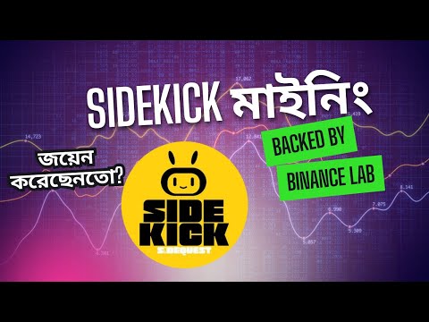 Sidekick মাইনিং Binance lab সাপোর্টেড প্রজেক্ট | FREE Sidekick Airdrop on Telegram.