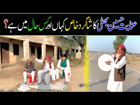 Punjabi Kalam| Dilbar Noshahi Shagird Anayat Hussain Bhatti | Punjab Special | Puniabi Naat Shareef