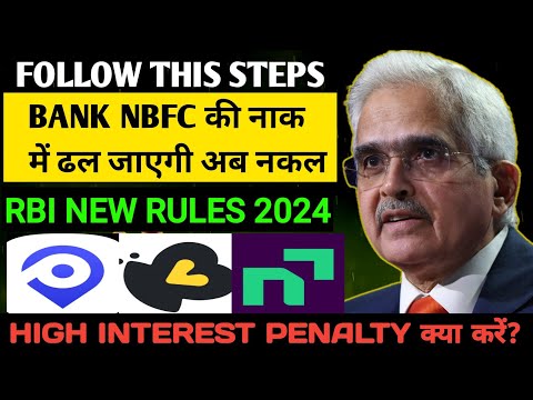 Bank NBFC loan apps  ने High Interest Penalty लगाई है, क्या करें?