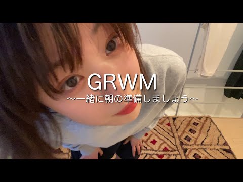 GRWM.仕事に行くまでの動画🏃‍♀️