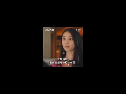 【與雪女同行吃蟹】 EP08 | 北要放棄尋死念頭 與女孩共組家庭了嗎!? 那雪女怎麼辦😭?