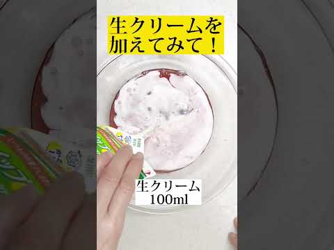 濃厚クリーミー！フルーチェがこんなに美味しく大変身！ #shorts #簡単レシピ