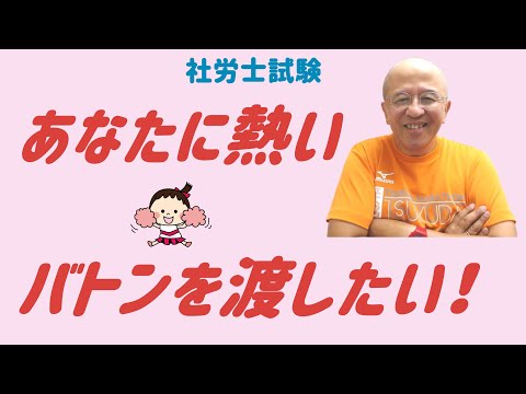 【社労士試験】生命保険一般課程試験の結果報告（次はあなたの番ですよ！）