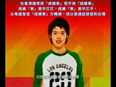 [特區政府] 毅進課程 (2007)